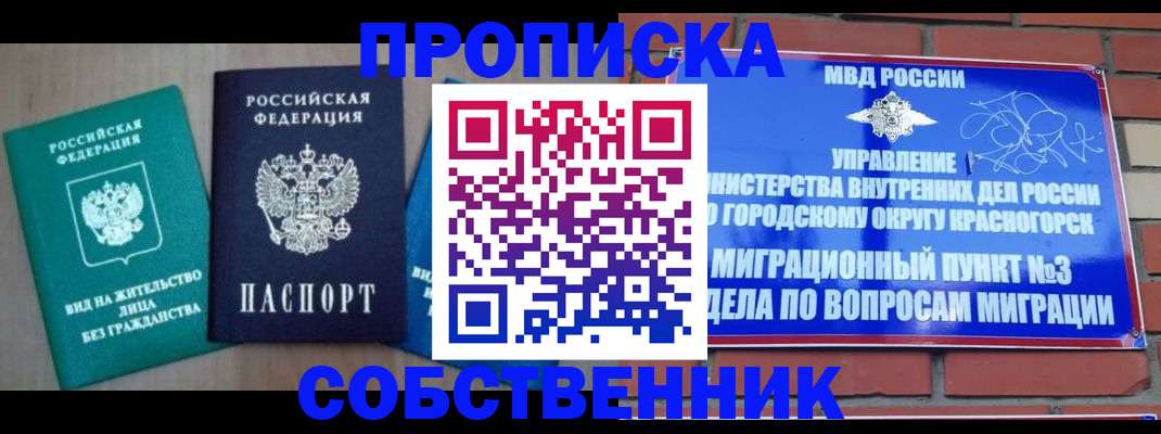 временная регистрация адрес в Ворсме