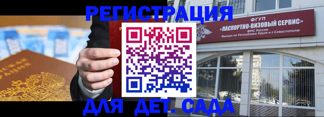 прописка иностранных граждан в Ворсме